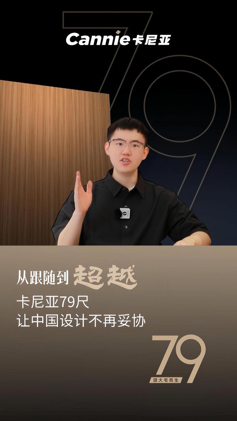 从跟随到超越，志华卡尼亚79尺，让中国设计不再妥协