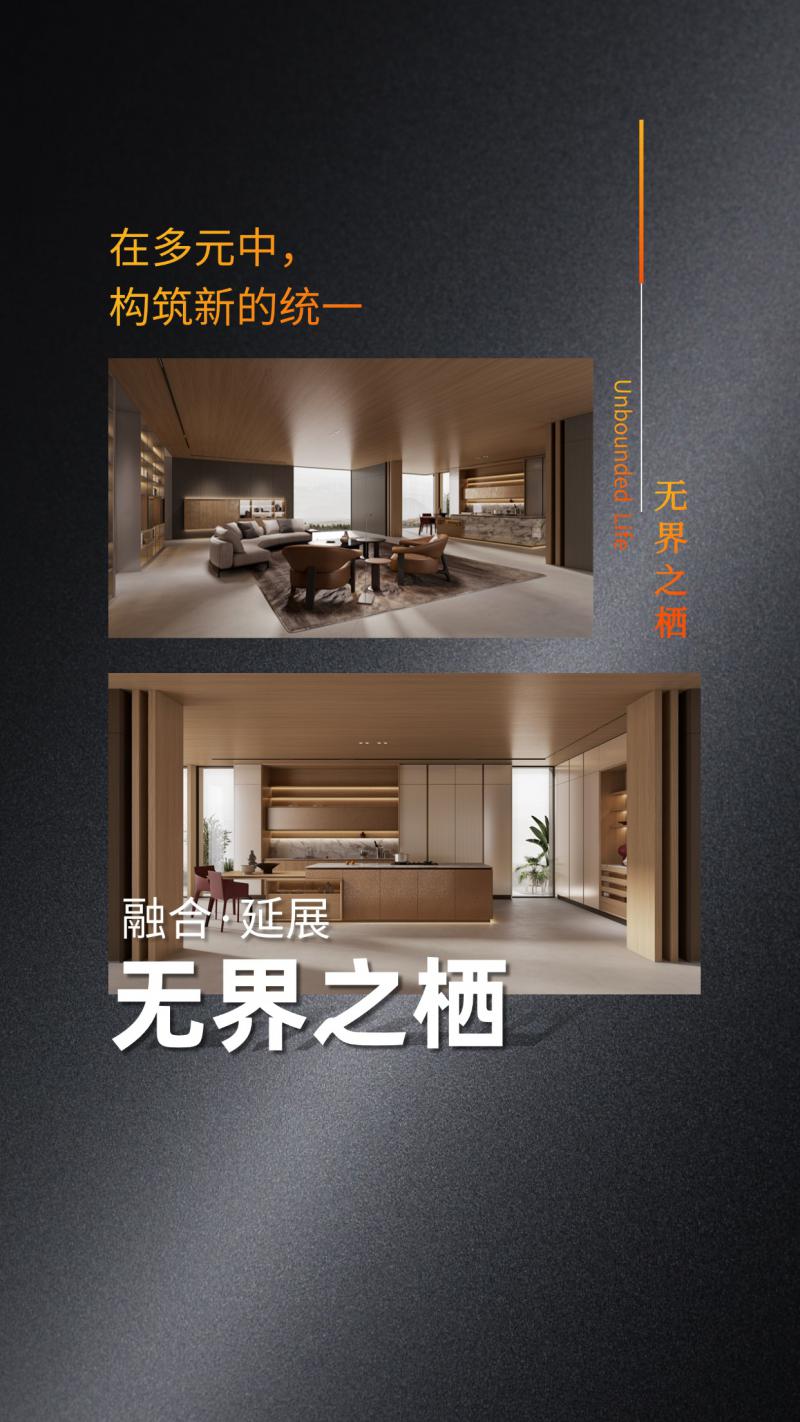 「无界之栖」 新品主题空间搭配方案，打造“个性×质感×色彩”的家居新体验