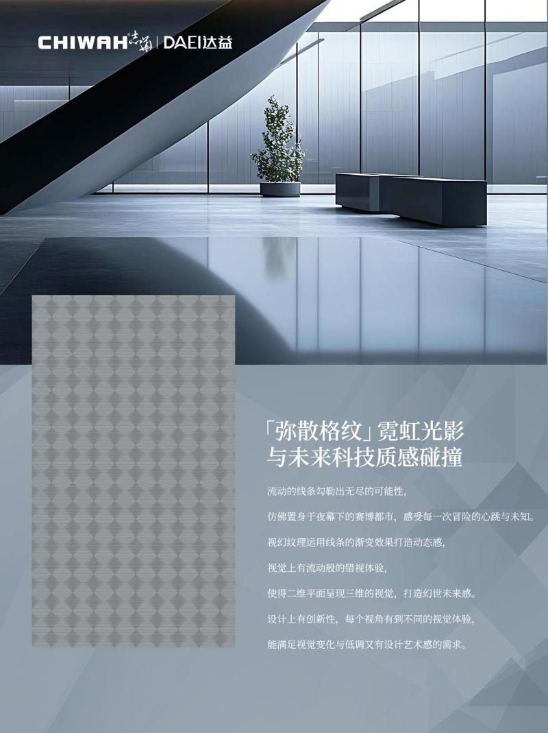 年度重磅新品 | 卡尼亚·叠彩系列 - 千鸟格、弥散格纹花色鉴赏