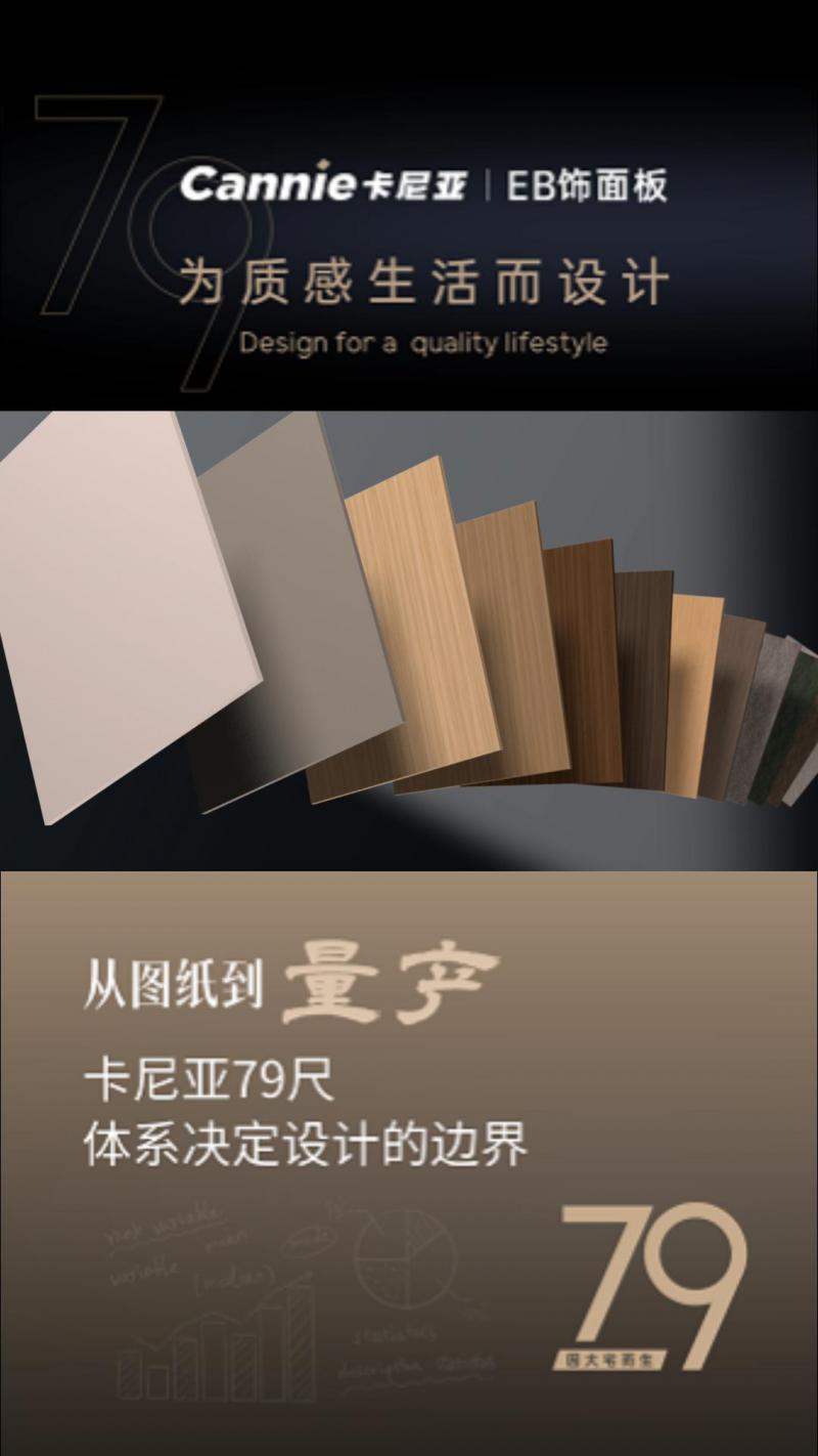 为什么推荐79尺卡尼亚？