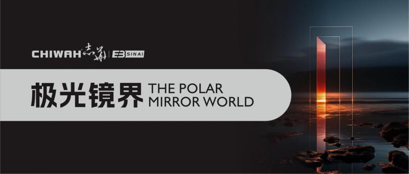 【极光镜界】电子图册