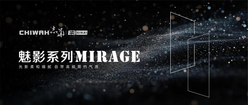 【魅影系列】电子图册
