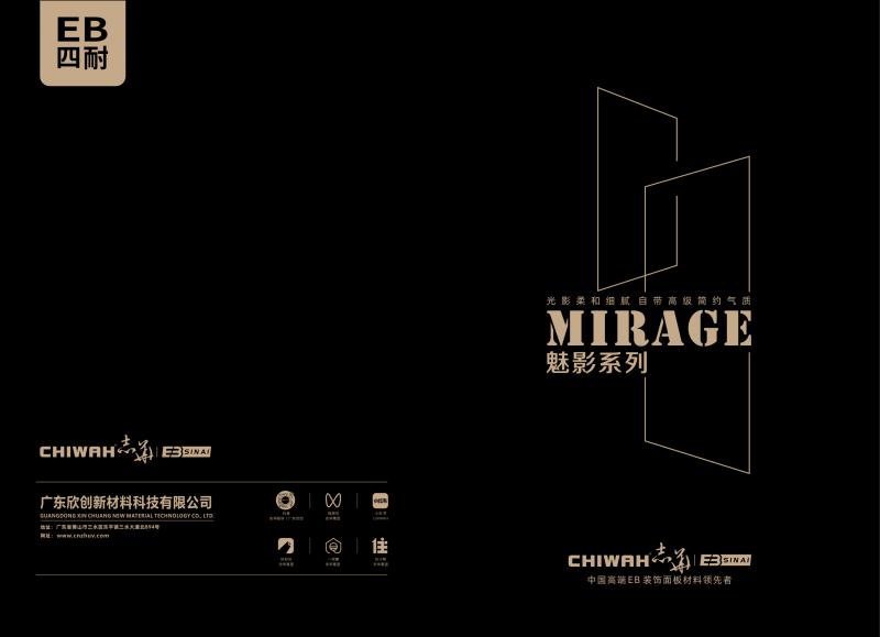 志华-魅影系列，当代高定空间的质感标准答案